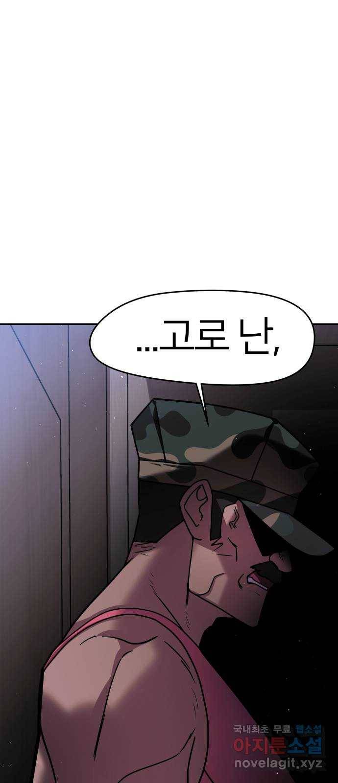 예쁜 사나이 41화 블랙 다크니스 섹시 데빌 15