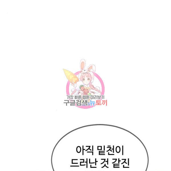 천하제일인 천하제일인 시즌2 11화 1