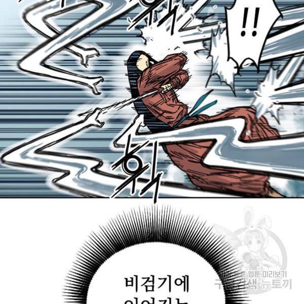 천하제일인 천하제일인 시즌2 11화 13