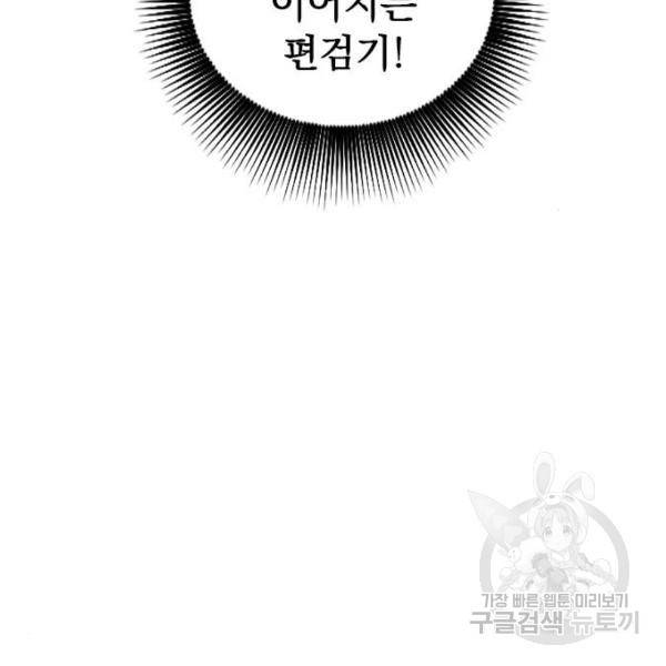 천하제일인 천하제일인 시즌2 11화 14