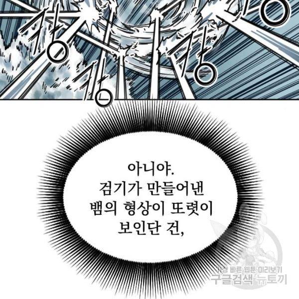 천하제일인 천하제일인 시즌2 11화 16