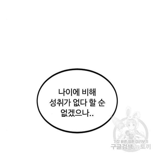 천하제일인 천하제일인 시즌2 11화 20
