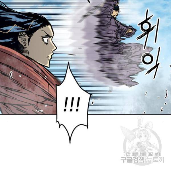 천하제일인 천하제일인 시즌2 11화 22