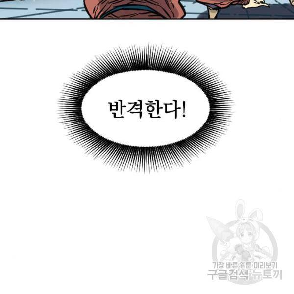 천하제일인 천하제일인 시즌2 11화 31