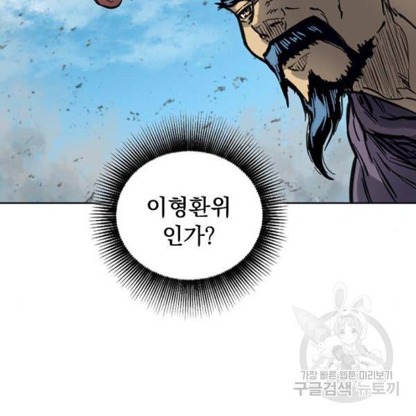 천하제일인 천하제일인 시즌2 11화 33