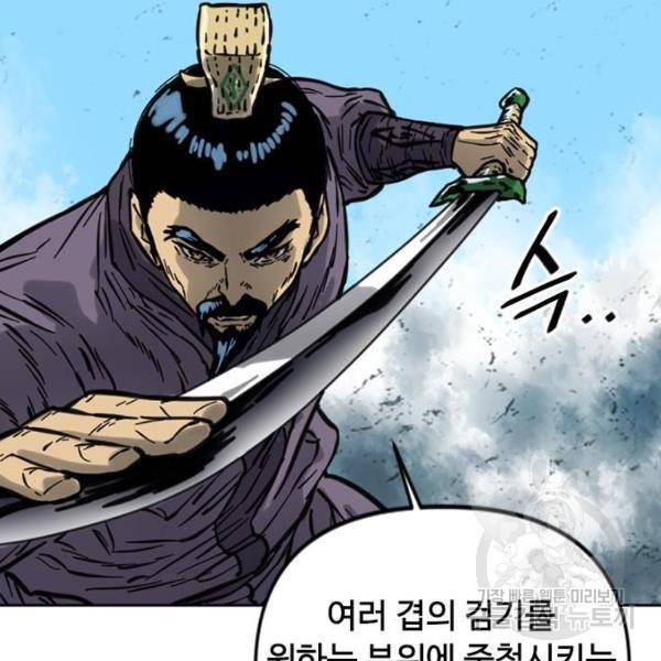 천하제일인 천하제일인 시즌2 11화 44