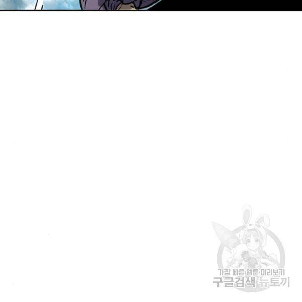 천하제일인 천하제일인 시즌2 11화 47
