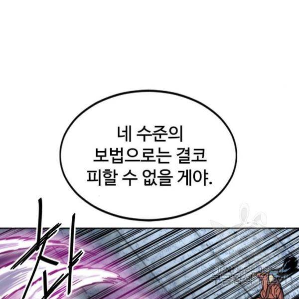 천하제일인 천하제일인 시즌2 11화 50