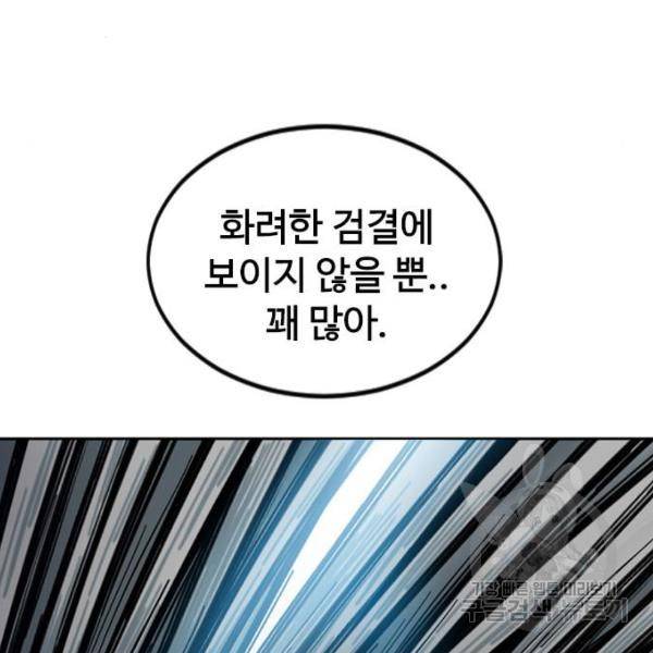천하제일인 천하제일인 시즌2 11화 63