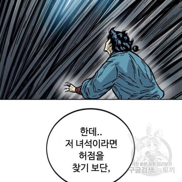 천하제일인 천하제일인 시즌2 11화 64