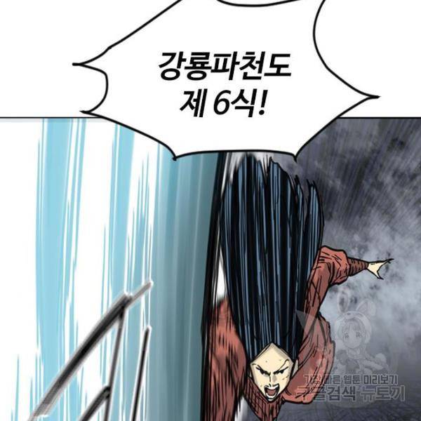 천하제일인 천하제일인 시즌2 11화 72