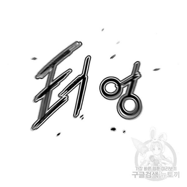 천하제일인 천하제일인 시즌2 11화 74