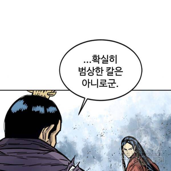 천하제일인 천하제일인 시즌2 11화 88