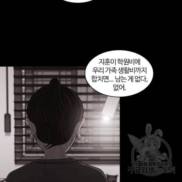 천하제일인 천하제일인 시즌2 11화 91