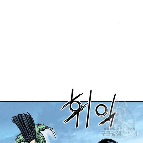 천하제일인 천하제일인 시즌2 11화 94
