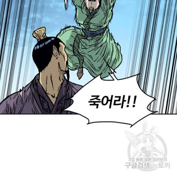 천하제일인 천하제일인 시즌2 11화 97