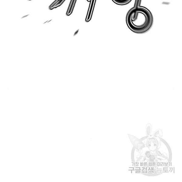 천하제일인 천하제일인 시즌2 11화 99