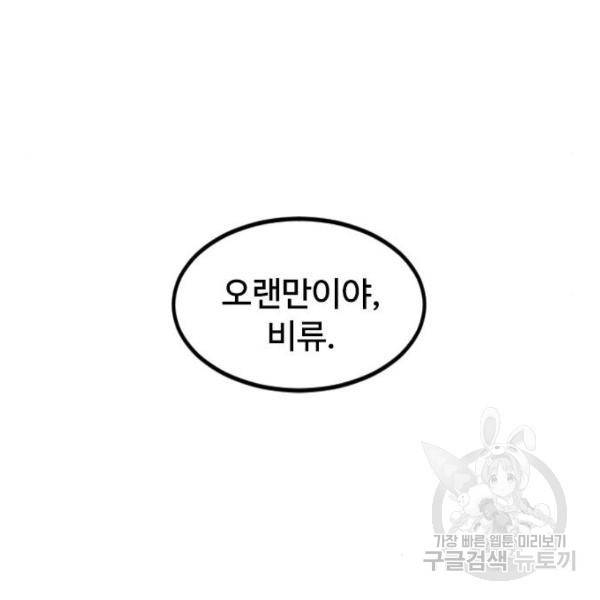 천하제일인 천하제일인 시즌2 11화 105