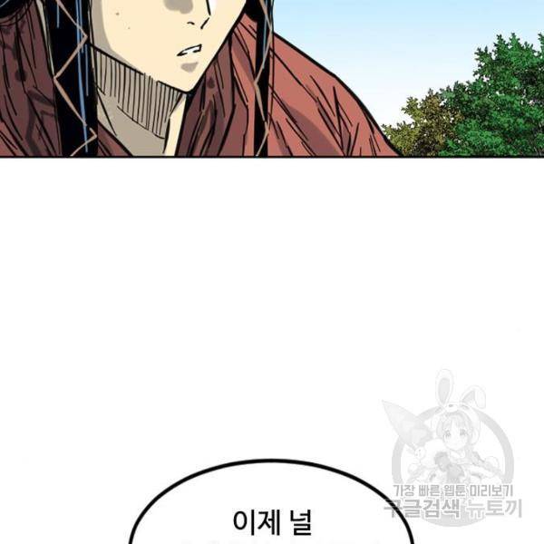 천하제일인 천하제일인 시즌2 11화 107