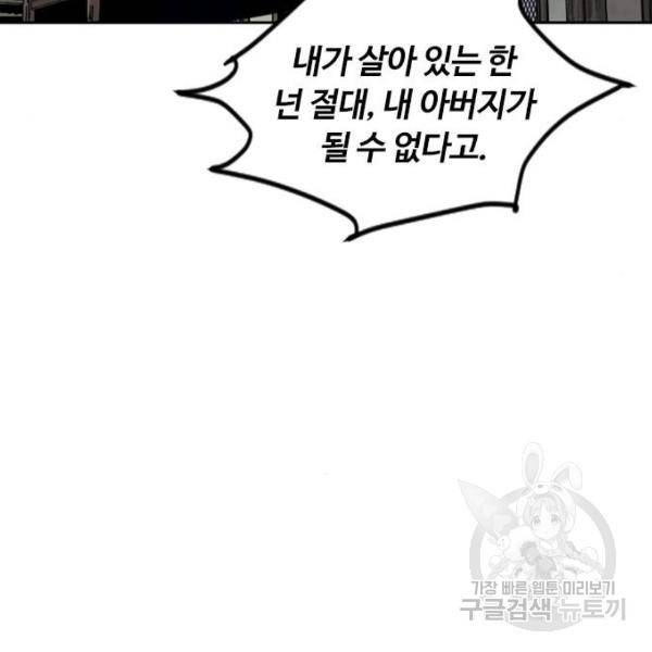 천하제일인 천하제일인 시즌2 11화 118