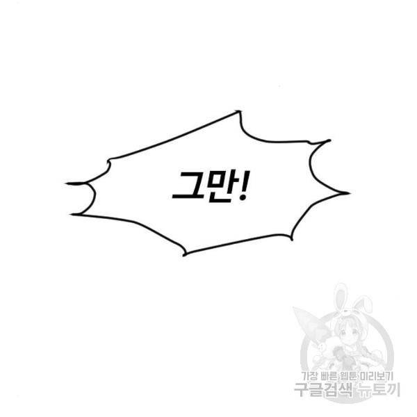 천하제일인 천하제일인 시즌2 11화 121