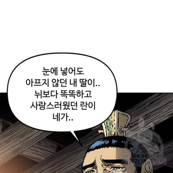 천하제일인 천하제일인 시즌2 11화 124
