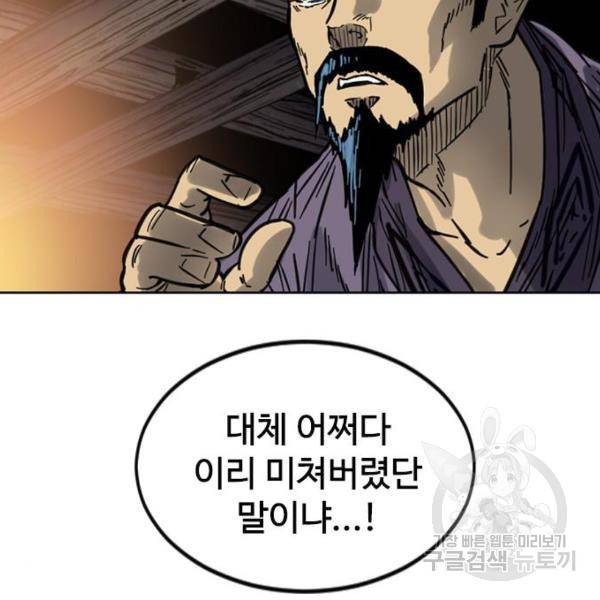 천하제일인 천하제일인 시즌2 11화 125
