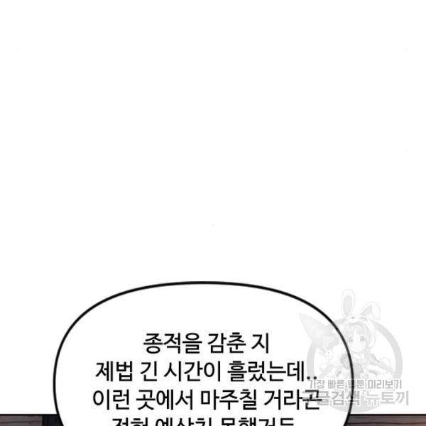 천하제일인 천하제일인 시즌2 11화 131