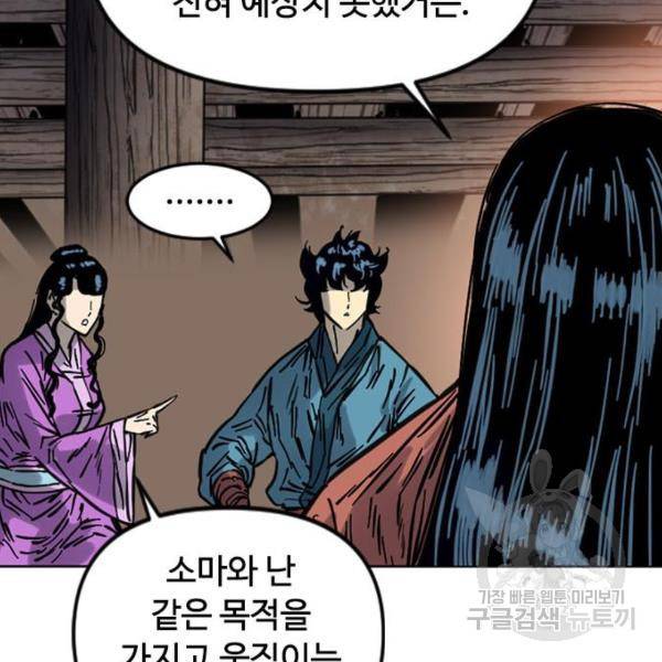 천하제일인 천하제일인 시즌2 11화 132