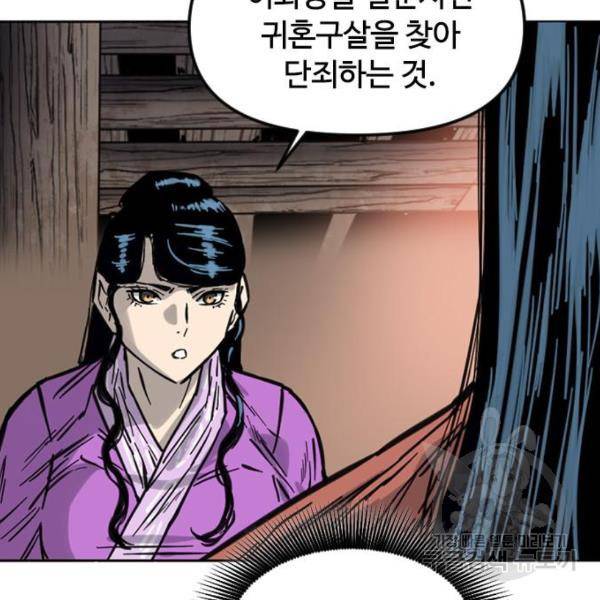 천하제일인 천하제일인 시즌2 11화 134