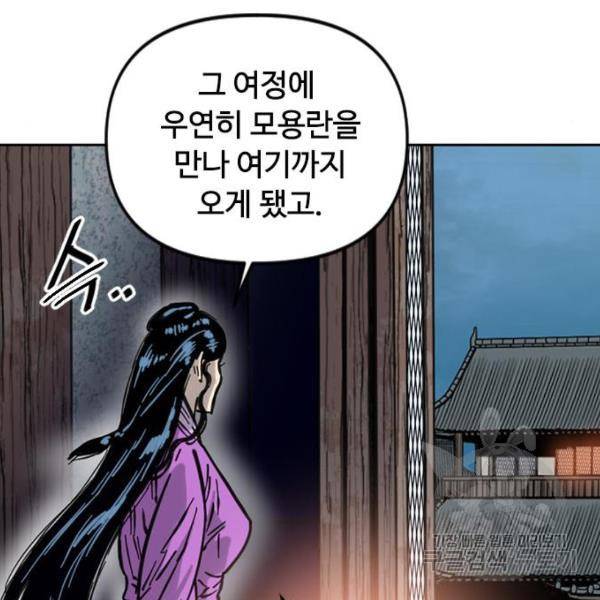 천하제일인 천하제일인 시즌2 11화 136