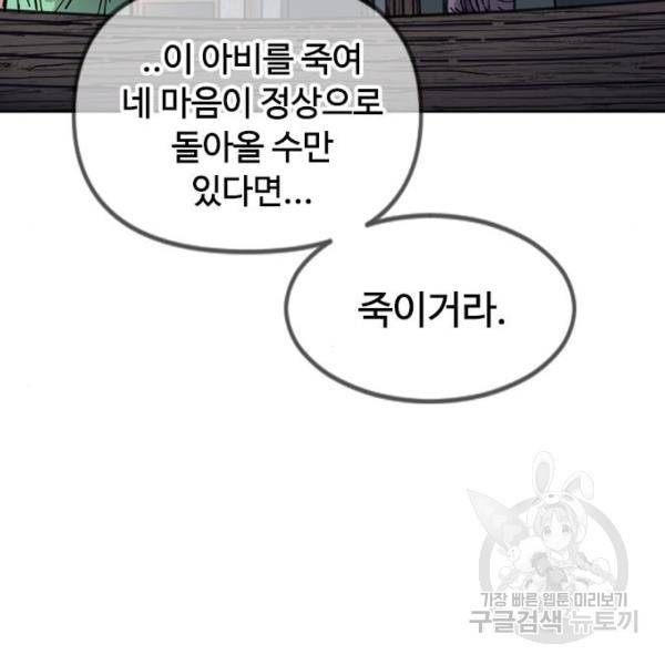 천하제일인 천하제일인 시즌2 11화 146