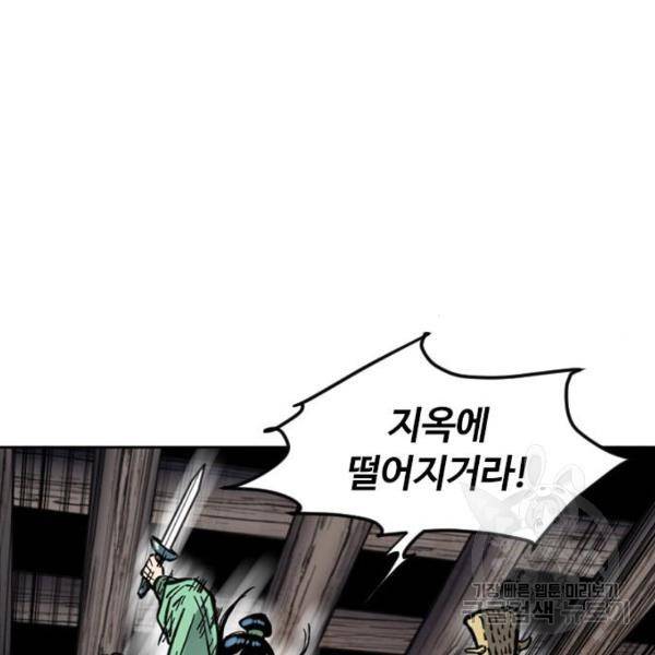 천하제일인 천하제일인 시즌2 11화 151