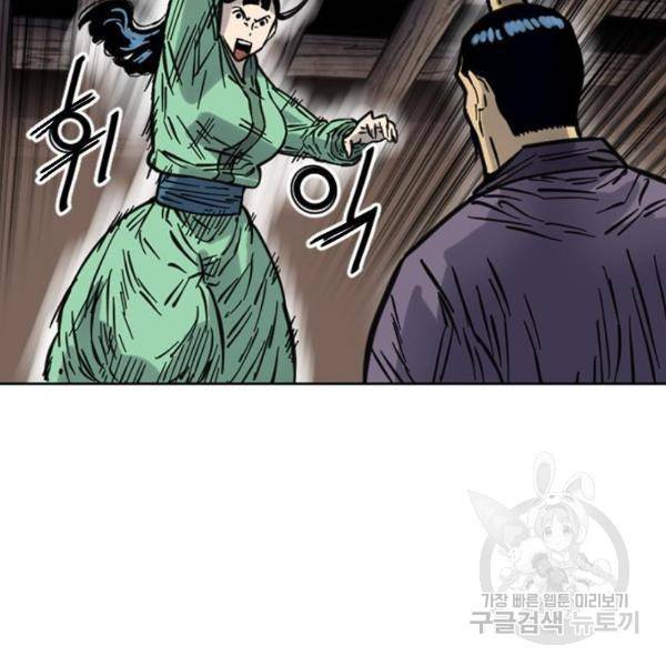 천하제일인 천하제일인 시즌2 11화 152