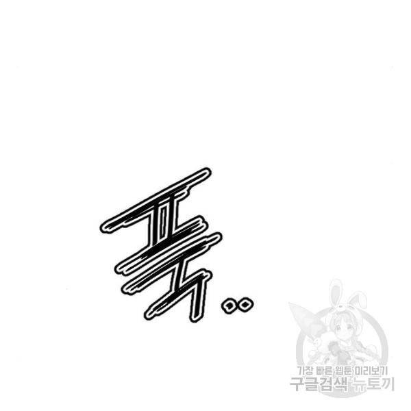 천하제일인 천하제일인 시즌2 11화 153