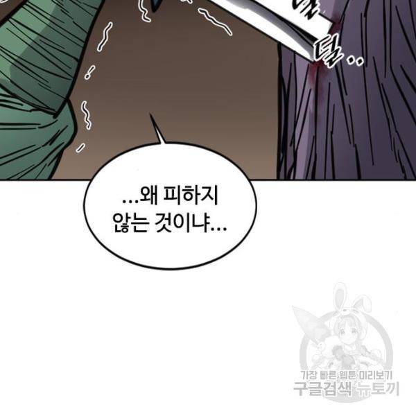 천하제일인 천하제일인 시즌2 11화 155