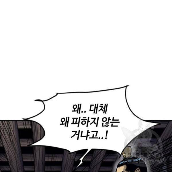 천하제일인 천하제일인 시즌2 11화 156