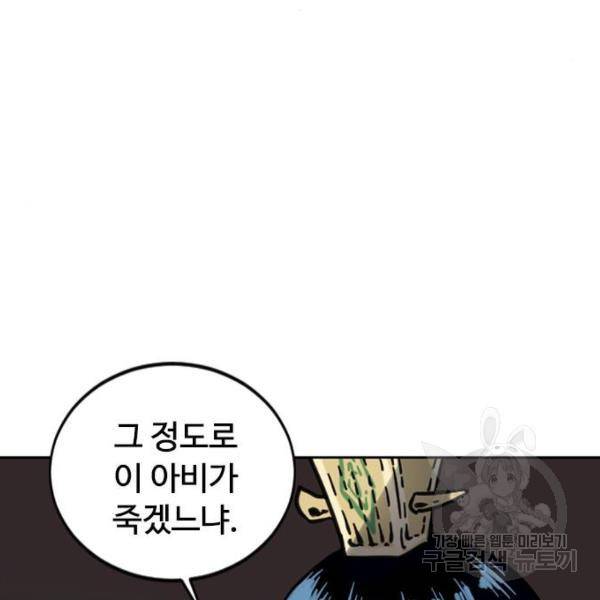 천하제일인 천하제일인 시즌2 11화 158