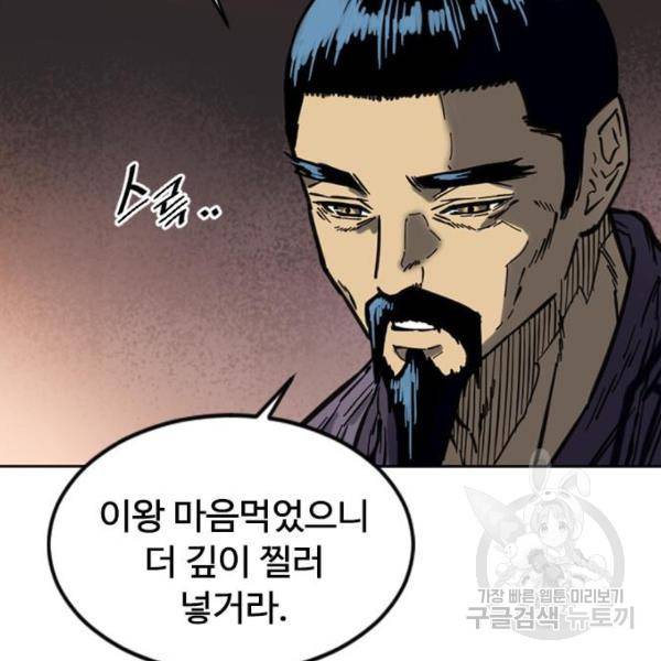천하제일인 천하제일인 시즌2 11화 159