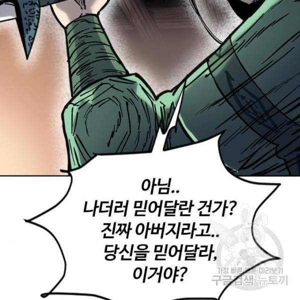 천하제일인 천하제일인 시즌2 11화 162
