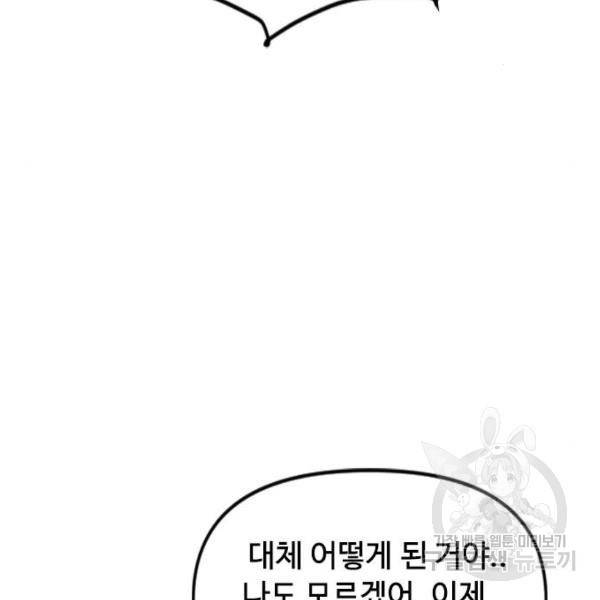 천하제일인 천하제일인 시즌2 11화 163