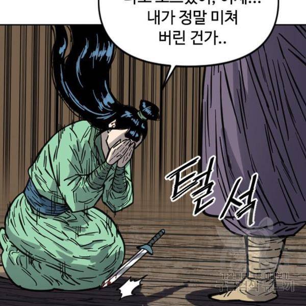 천하제일인 천하제일인 시즌2 11화 164