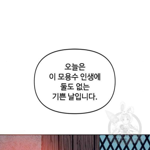 천하제일인 천하제일인 시즌2 11화 168