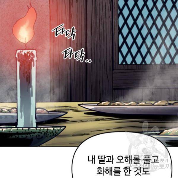 천하제일인 천하제일인 시즌2 11화 169