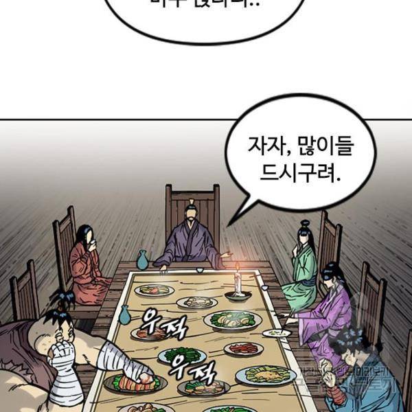 천하제일인 천하제일인 시즌2 11화 171