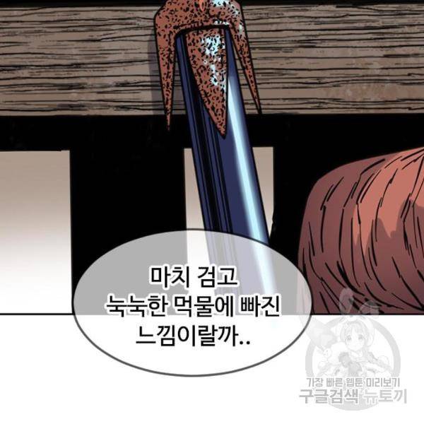 천하제일인 천하제일인 시즌2 11화 176