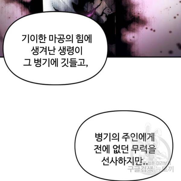 천하제일인 천하제일인 시즌2 11화 179