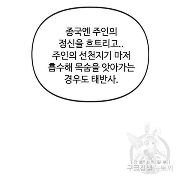 천하제일인 천하제일인 시즌2 11화 182