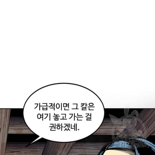 천하제일인 천하제일인 시즌2 11화 183
