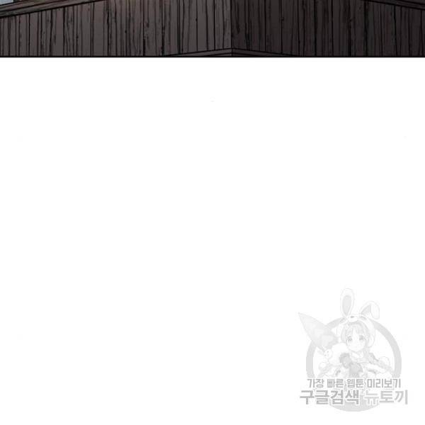 천하제일인 천하제일인 시즌2 11화 188